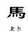 图6.jpg